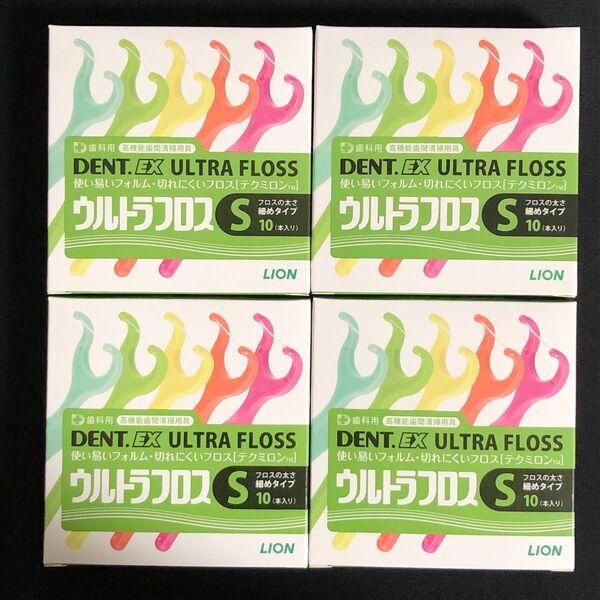 ライオン DENT.EX ウルトラフロス Sサイズ(細めタイプ) 10本入×4箱 デンタルフロス