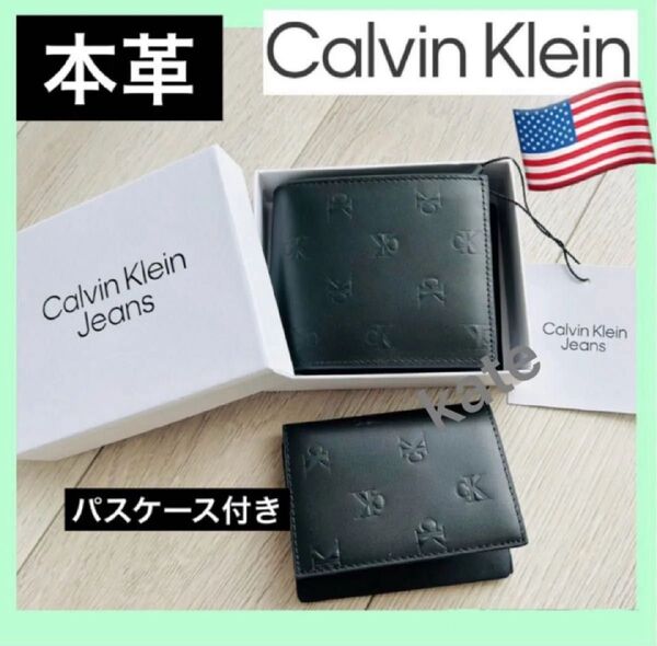 Calvin Klein カルバンクライン 本革レザー 二つ折り財布 コインケース付き パスケース付き ブラック 箱付き 送料無料