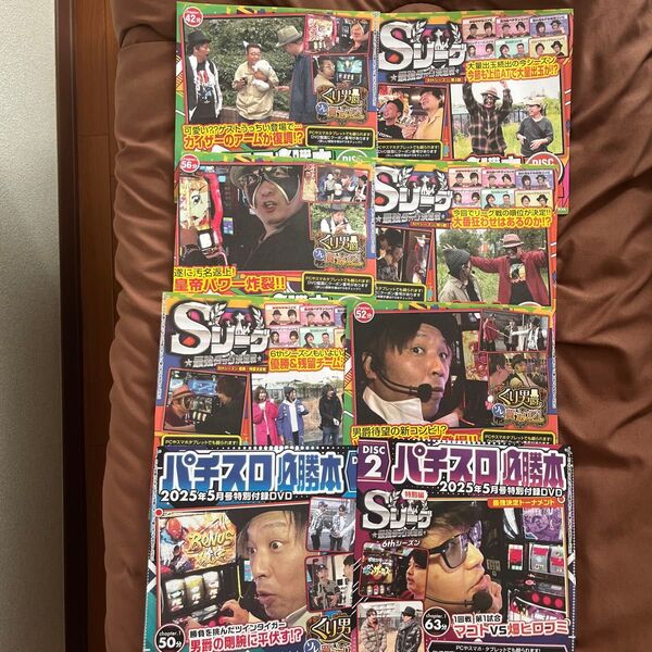 2025年1.2.3.4.5月号 パチスロ必勝本 DVD