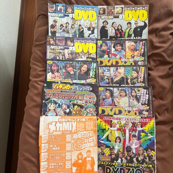 2025年 10枚DVD パチンコ必勝ガイド 漫画パチンカー ぱちんこオリ術メガMIX地獄 極上プラス 森本レオ子