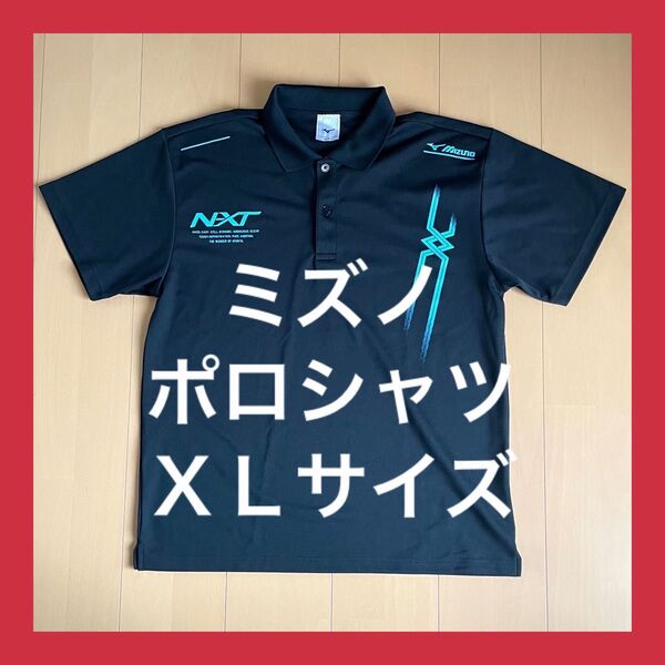 MIZUNO ミズノ 半袖 ポロシャツ ブラック メンズ XLサイズ トレーニングウェア