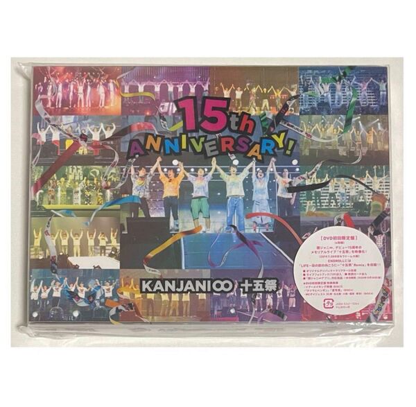 関ジャニ∞ ライブ DVD 十五祭