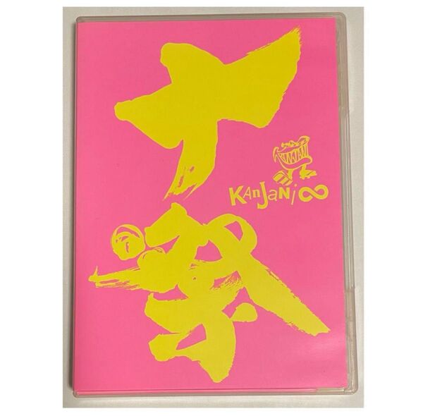 関ジャニ∞ ライブ DVD 十祭