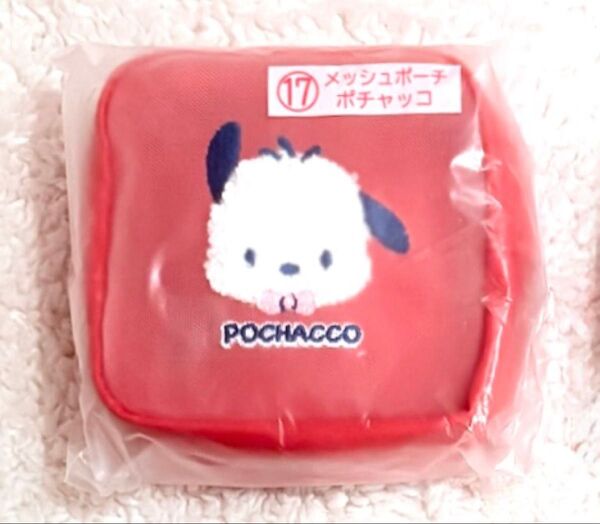 はぴだんぶい くじ ポチャッコ