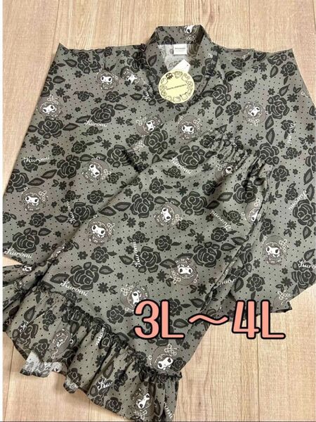 アベイル サンリオ クロミちゃん 甚平 3L 4L 大きいサイズ