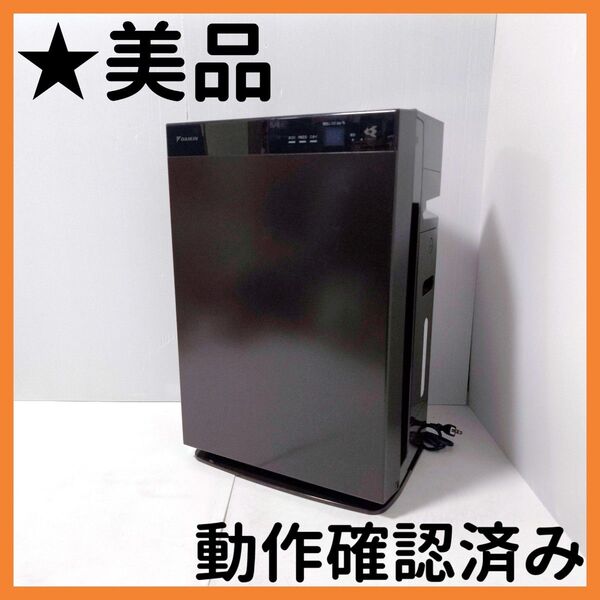 【送料無料】DAIKIN ダイキン 加湿空気清浄機 MCK70WJ