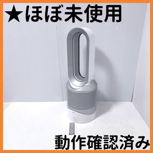 【送料無料】ダイソン pure Hot&Cool Link HP03 WS