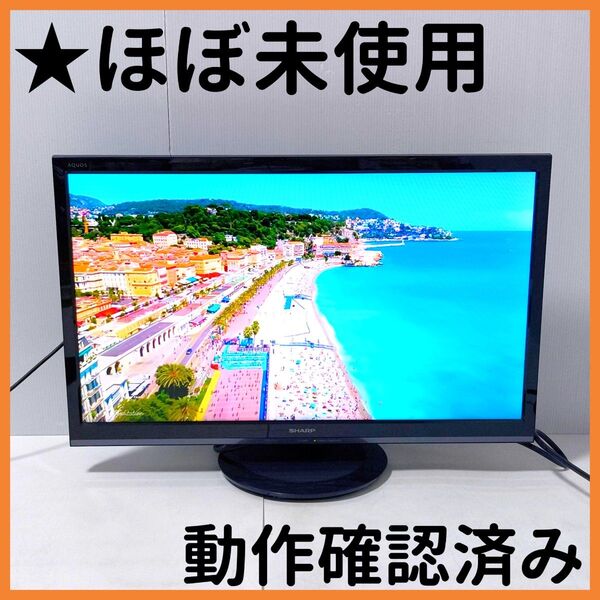 【送料無料】SHARP テレビ 24インチ LC-24P5 2018年製