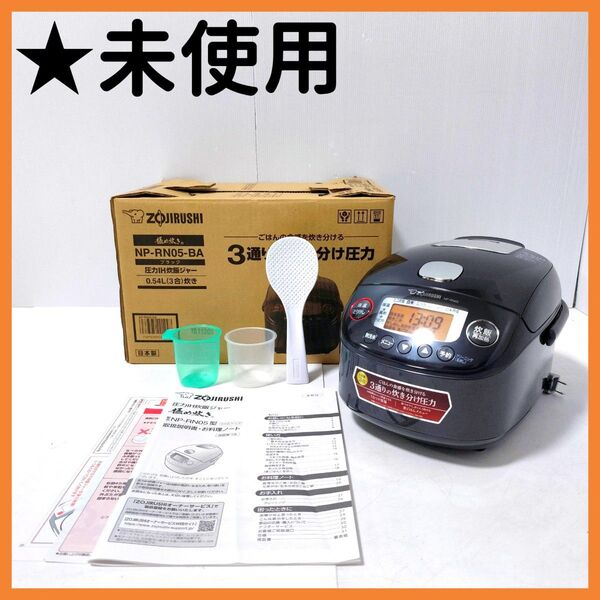 【送料無料】象印 圧力IH炊飯器 3合炊き NP-RN05
