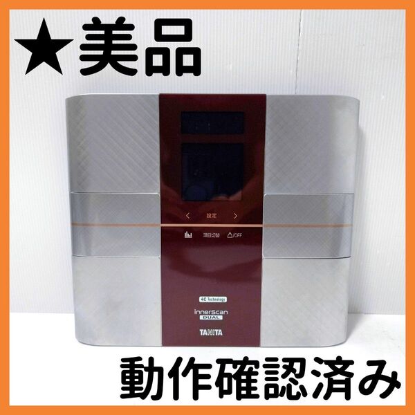 【送料無料】タニタ 体組成計 RD-505 2023年製