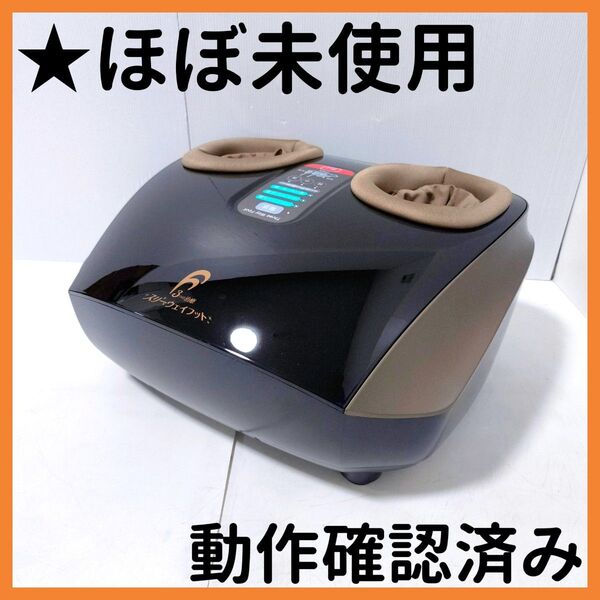 【送料無料】FranceBed フランスベッド RF3FS スリーウェイフット フットマッサージャー 家庭用 電気マッサージ器