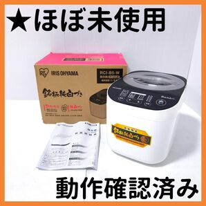 【送料無料】IRIS OHYAMA アイリスオーヤマ 家庭用精米機 RCI-B5