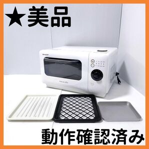【送料無料】SHARP シャープ ヘルシオ グリエレンジ AX-HR2
