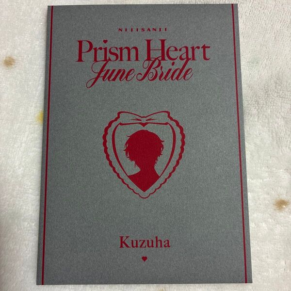 にじさんじ Prism Heart June Bride 葛葉 特典