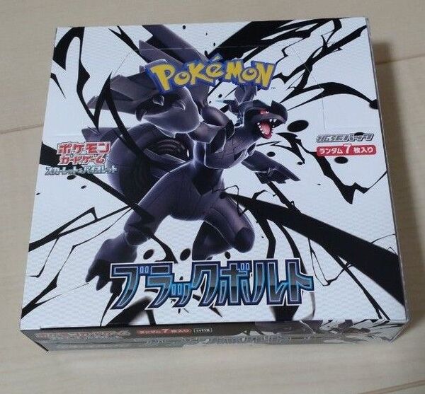 ポケカ ブラックボルト 拡張パック