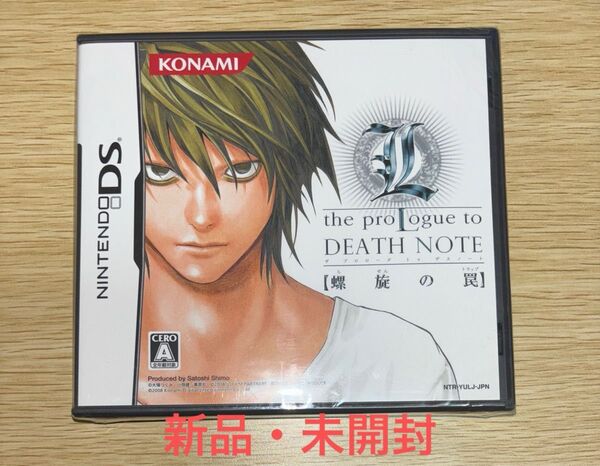 【新品・未開封】 DS L the proLogue to DEATH NOTE 螺旋の罠