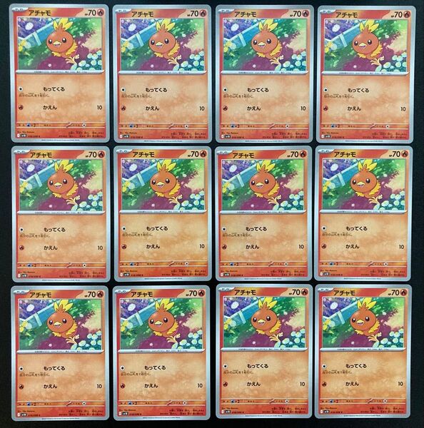 【12枚セット】アチャモ SV10 018/098〔C〕(ポケモンカード)