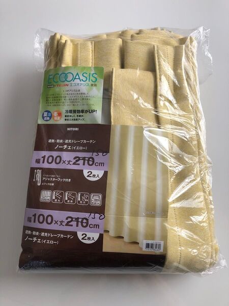 ニトリ 遮熱・防炎・遮光ドレープカーテン ノーチェ(イエロー) 2枚セット 幅100×丈150cm