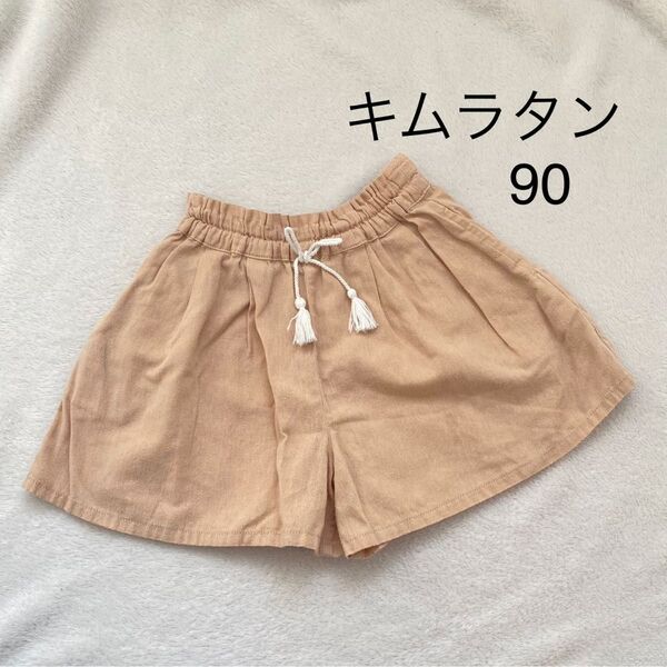 キムラタン ショートパンツ キッズ 女の子 半ズボン キュロットパンツ キュロット ハーフパンツ ベビー服 子供服