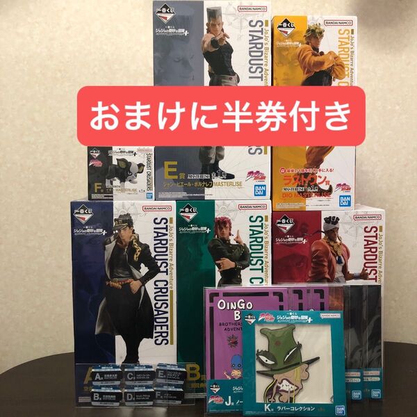 【新品未開封】一番くじ ジョジョの奇妙な冒険 ラストワン賞 上位賞 フィギュア