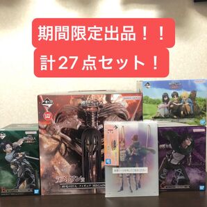 【新品未開封】一番くじ 進撃の巨人 〜地鳴らし〜 ラストワン ABCE賞 フィギュア アクリルボード