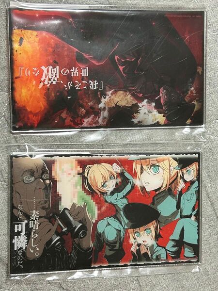 幼女戦記 くじ引き堂 アクリルプレート 未開封☆