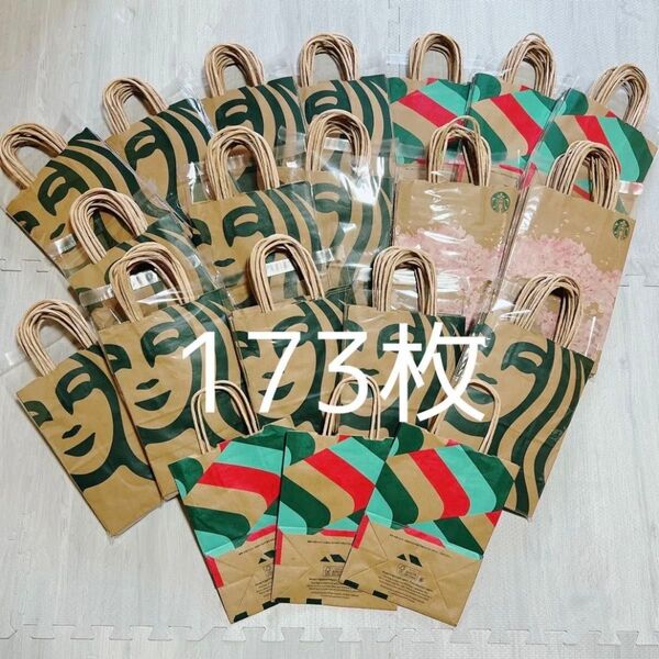 スターバックス 紙袋 手提げ袋 ショッパー STARBUCKS ショップ袋 173枚 限定ショッパー リメイク ギフト リメイク桜