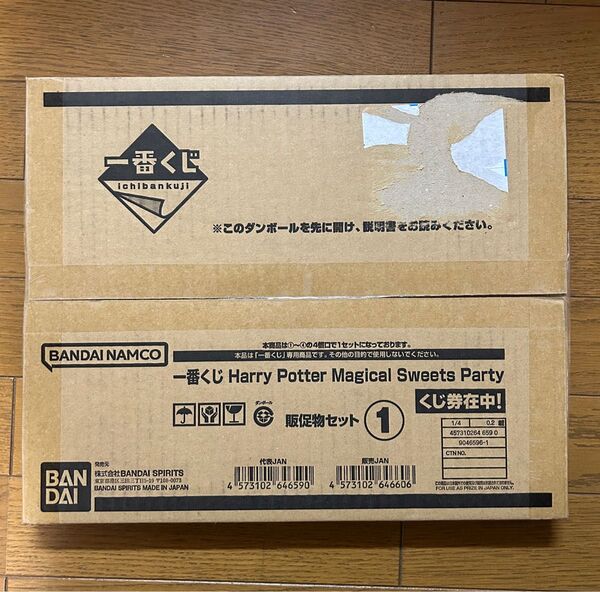 一番くじ Harry Potter ハリーポッター 販促物一式 ダブルチャンス 応募券 70枚 (販促品 くじ券)