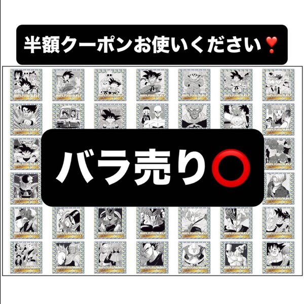 ドラゴンボール 40周年記念 ウエハース