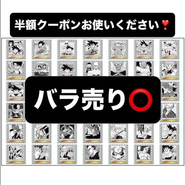 ドラゴンボール 40周年記念 ウエハース