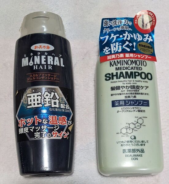 加美乃素 薬用シャンプー スカルプ コンディショナー マッサージ ヘアケア トリートメント