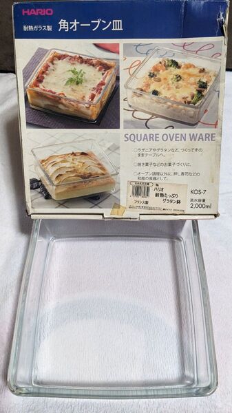 ハリオ 耐熱 グラタン皿 焼き菓子 オーブン皿 ガラス グリル 玻璃王
