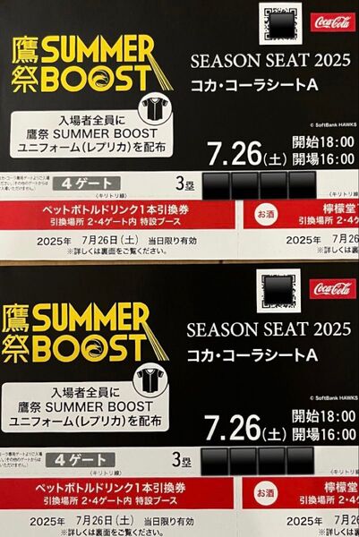 7月26日(土)ソフトバンクホークス コカコーラシートA ペア2枚 福岡ソフトバンクホークス