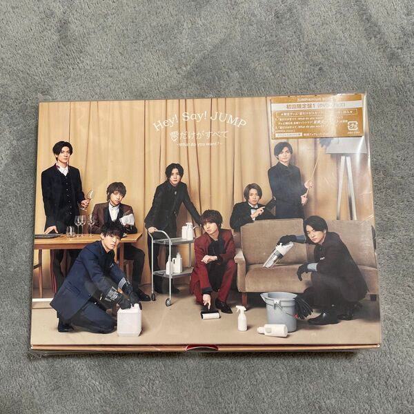 Hey! Say! JUMP 愛だけがすべて 初回限定盤1 限定グッズスカーフ入り 新品