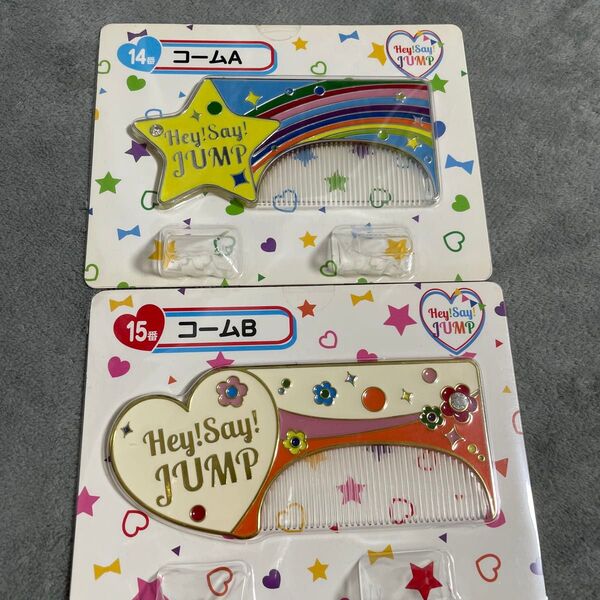 Hey!Say!JUMP コーム 2点セット