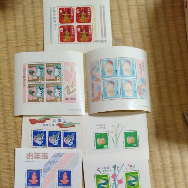 お年玉郵便切手 昭和39 40 44 51 52 54 55年