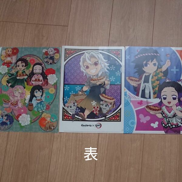【鬼滅の刃×銀だこ】 クリアファイル 3枚セット 未使用 非売品