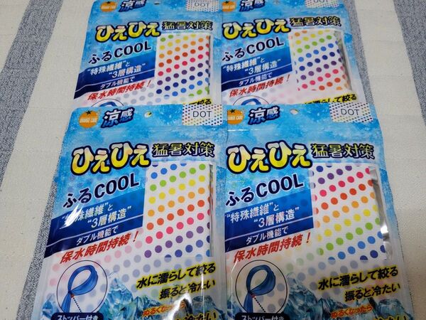 冷感タオル ドット柄 ふるCOOL 4枚セット 熱中症対策 アウトドア スポーツ