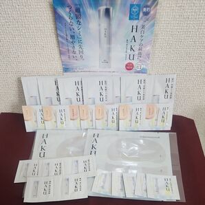 HAKU サンプル セット