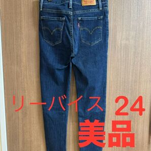 【美品】ジーンズ デニム Levi 24インチ 七分丈 スキニー ズボン レディース ガールズ