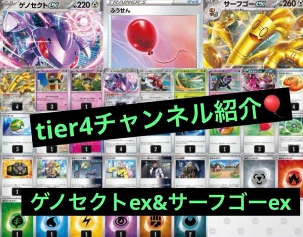サーフゴーexデッキ ポケカ デッキ販売 本格構築