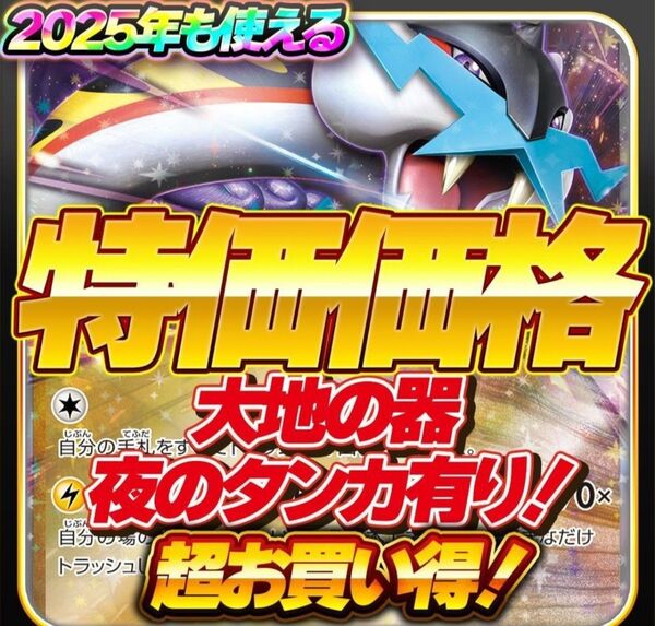 タケルライコオーガポンデッキ ポケカ デッキ販売 本格構築