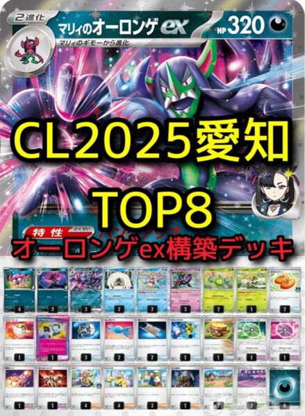オーロンゲex デッキ ポケカ デッキ販売 本格構築