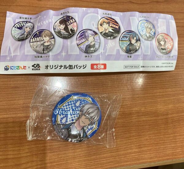 未開封 非売品 にじさんじ イブラヒム 缶バッジ