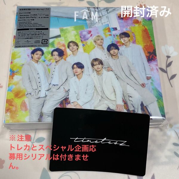 timelesz アルバム 初回限定盤B CD+Blu-ray 開封済み