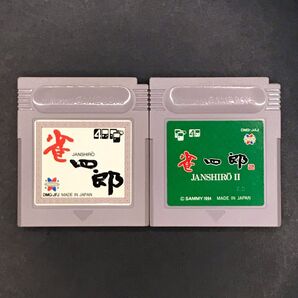 GB 雀四郎 シリーズ 2本セット ゲームボーイ