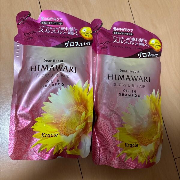 HIMAWARI グロス&リペア オイルインシャンプー 詰め替え 2個セット