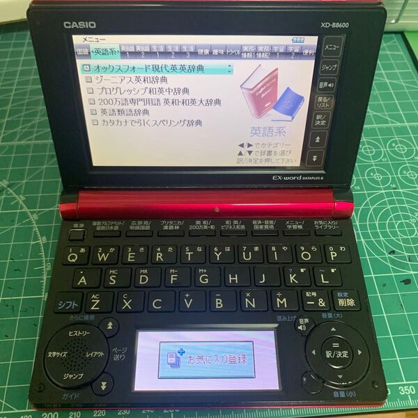 カシオ CASIO 電子辞書 EX-word XD-B8600 エクスワード DATAPLUS6 ピンク