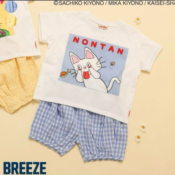 BREEZE ノンタン セットアップ 70 80