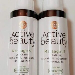 aroma vera Active beauty マッサージオイル 100ml 2個セット
